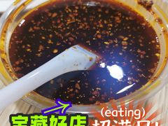 油泼辣子-老殷锅仔
