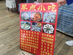 -银同牦牛肉火锅