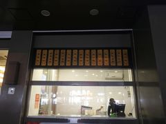 门面-五芳斋(中山大道总店)
