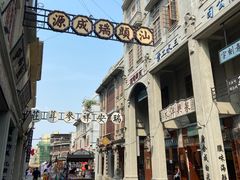 -恒记金煎包(指南里小区店)