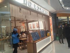-小满手工粉(北京来福士店)