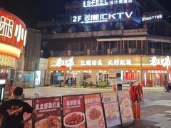 -小林哥的海鲜馆·夜宵烧烤(渔人码头店)