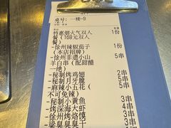 -古彭7只羊·招牌白串·碳锅羊肉旗舰店