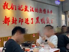 -回味黑鸭煲·始于2006(万松园店)