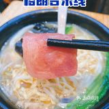 美食｜解忧米线