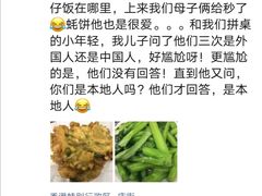 -兴记菜馆
