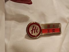-海底捞火锅(海澜财富中心店)