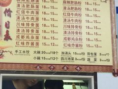菜单-天府面庄(天平路店)