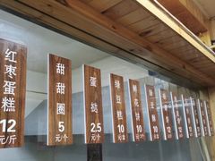 -徐文林香酥饼(桃园店)