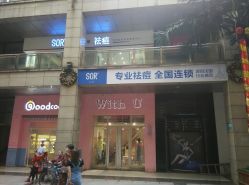 -SOR索尔祛痘·面部肌肤科学管理
