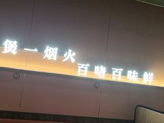 -啫火啫啫煲·顺德干蒸(壹海城店)