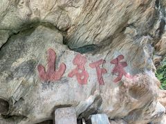 -武当山风景区