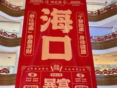 -友谊阳光城