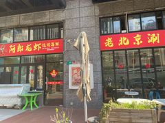 -阿郎龙虾烧烤海鲜馆(苏河融景店)