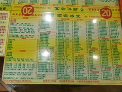 菜单-顺记冰室(宝华路店)
