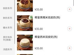 -仁信双皮奶(东川路店)