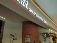 -雲說·花(西宸天街店)