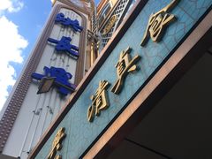-洪长兴(云南南路店)