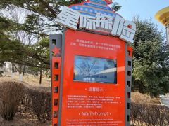 -长影世纪城