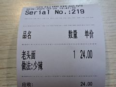 -项记面馆(明瓦廊店)
