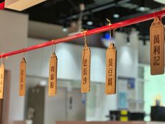 -万利记·长沙粉面小吃(福永天虹店)