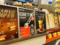 -Pull-Tab拉环咖啡(杭州市上城区来福士中心店)