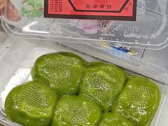 -沈记青团
