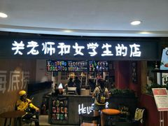 -高新·活力城Village