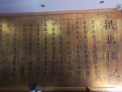 -拱北楼(皇亭广场店)