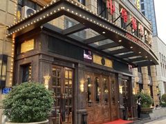 门面-禧瑞都大饭店(吊桥路店)