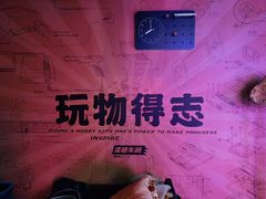-漆橙车间轰趴馆·民国复古·团建聚会生日派对KTV(城北万达店)