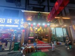 -美食美客土烙锅店·老字号
