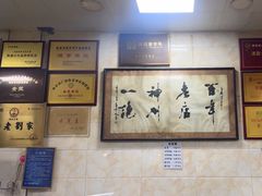 -老刘家泡馍·陕西老字号(钟楼广济街店)