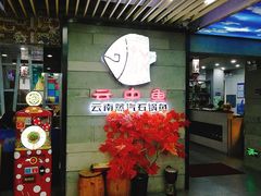 -浦东食品城(华诚大厦店)