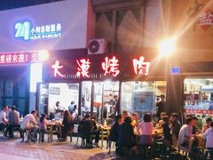 -大漠烤肉(盘旋路店)