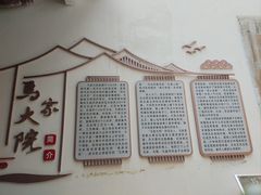 -马家大院