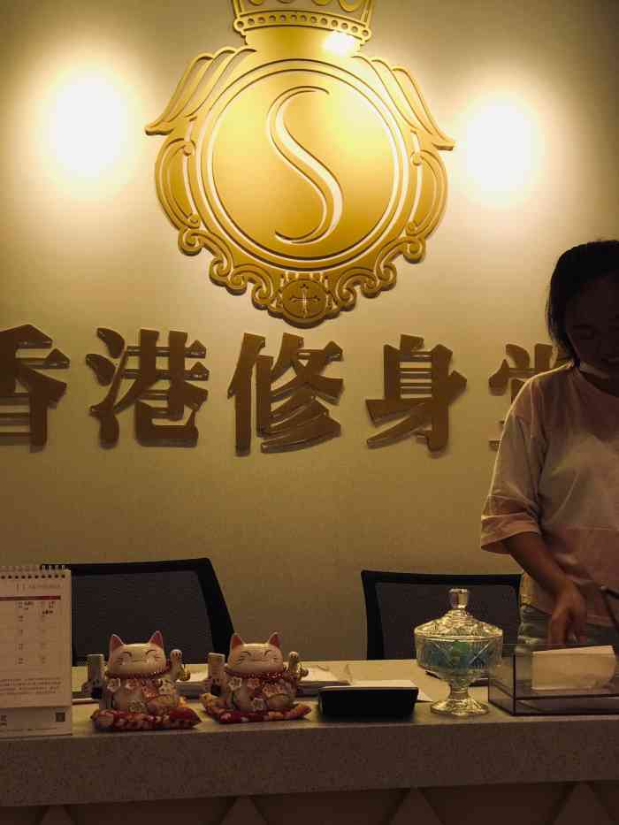 香港修身堂(马当路店)-"真是约了好久才约上,店家在一家理发店的楼.