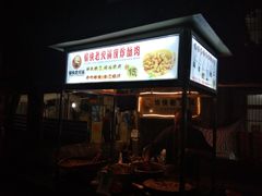 门面-渝味黄姐火锅(黄泥村店)