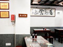 -长人馄饨铺(解放街店)