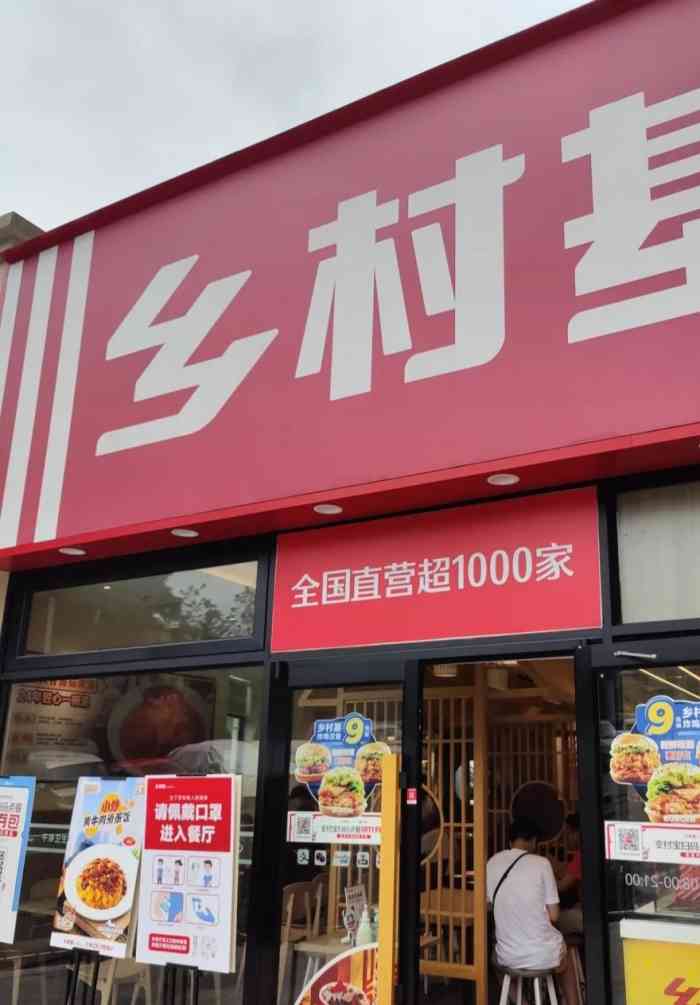 乡村基(国奥村餐厅店)-"娃儿放学 每次接到国奥村来 第一件事都是.