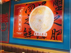 -龍堂蟹黄小笼包(万家丽店)