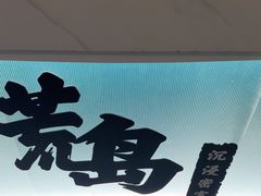 -荒岛实景沉浸密室(江汉路1店)
