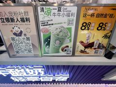 -一只酸奶牛(来福士店)