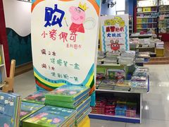 -凤凰徐州书城(淮海西路店)