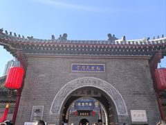 -古文化街旅游区