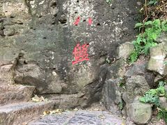 -南京市江宁方山
