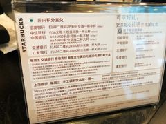 -星巴克(南京鼓楼吾悦广场店)