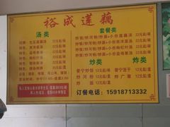 -潮汕裕成莲藕(泰沙路店)