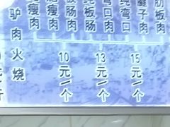 -闫家驴肉火烧(五四店)