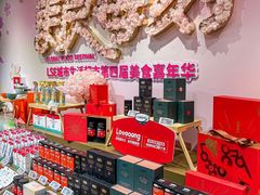 -杭州大厦LSE城市生活超市(杭州大厦店)